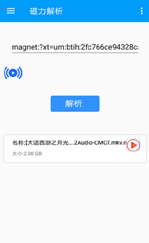 蚂蚁BT磁力APP下载-蚂蚁BT链接磁力v1.0.0官方版下载
