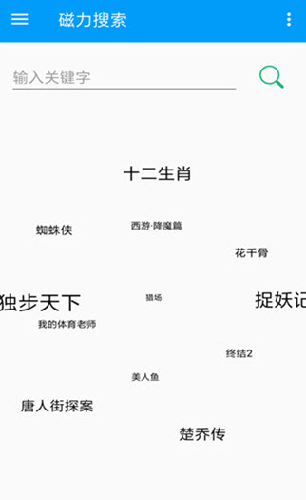 蚂蚁BT磁力APP下载-蚂蚁BT链接磁力v1.0.0官方版下载
